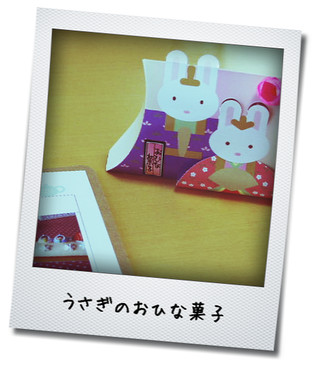 うさぎのおひな菓子2011_0303.jpg