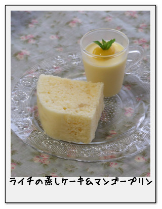 ライチの蒸しケーキ.jpg
