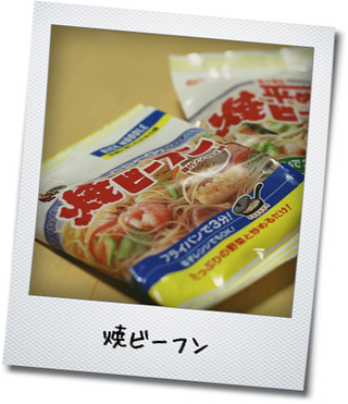 焼ビーフン.jpg