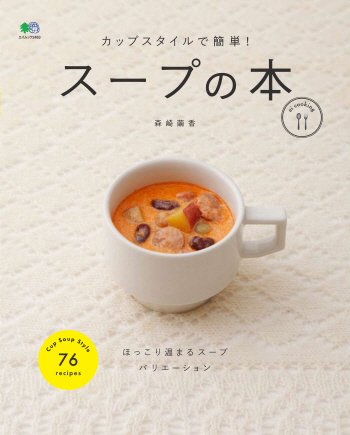 blogcover_soup.jpg